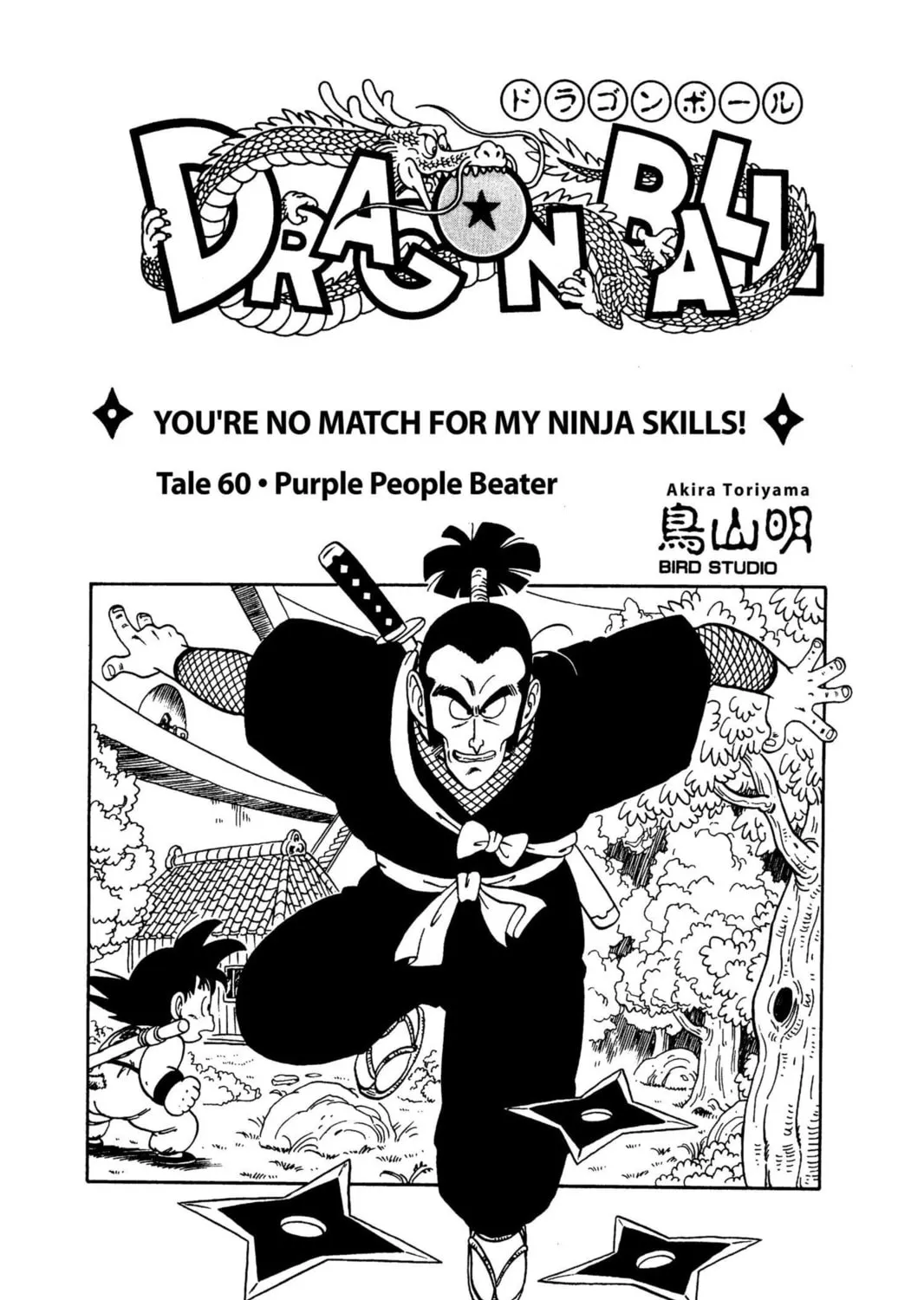 Read Dragon Ball chapter 60 image 48 on Lezhin