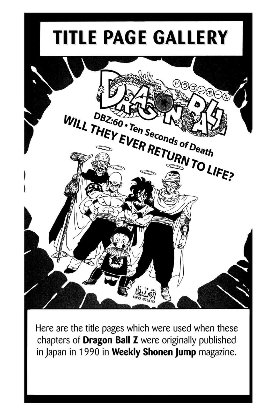 Read Dragon Ball chapter 70.1 image 1 on Lezhin