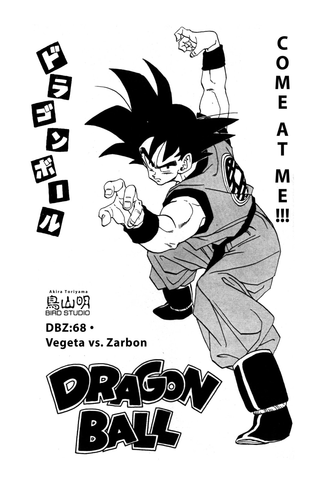 Read Dragon Ball chapter 70.1 image 9 on Lezhin