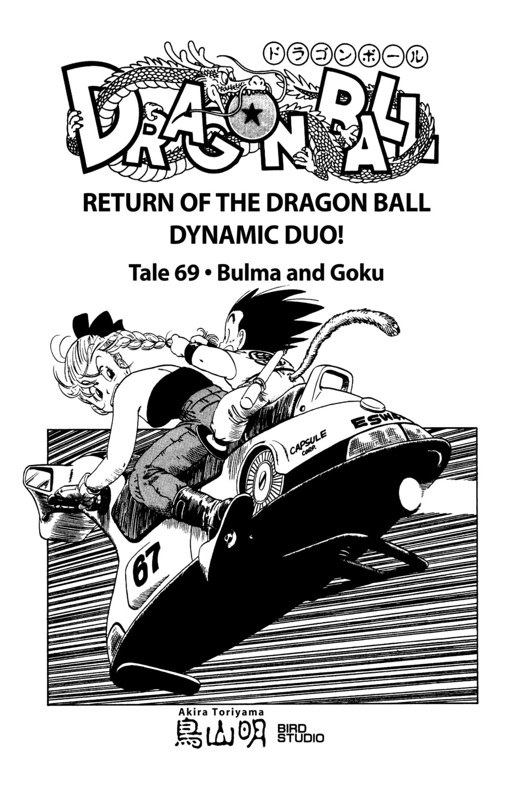 Read Dragon Ball chapter 72.1 image 5 on Lezhin