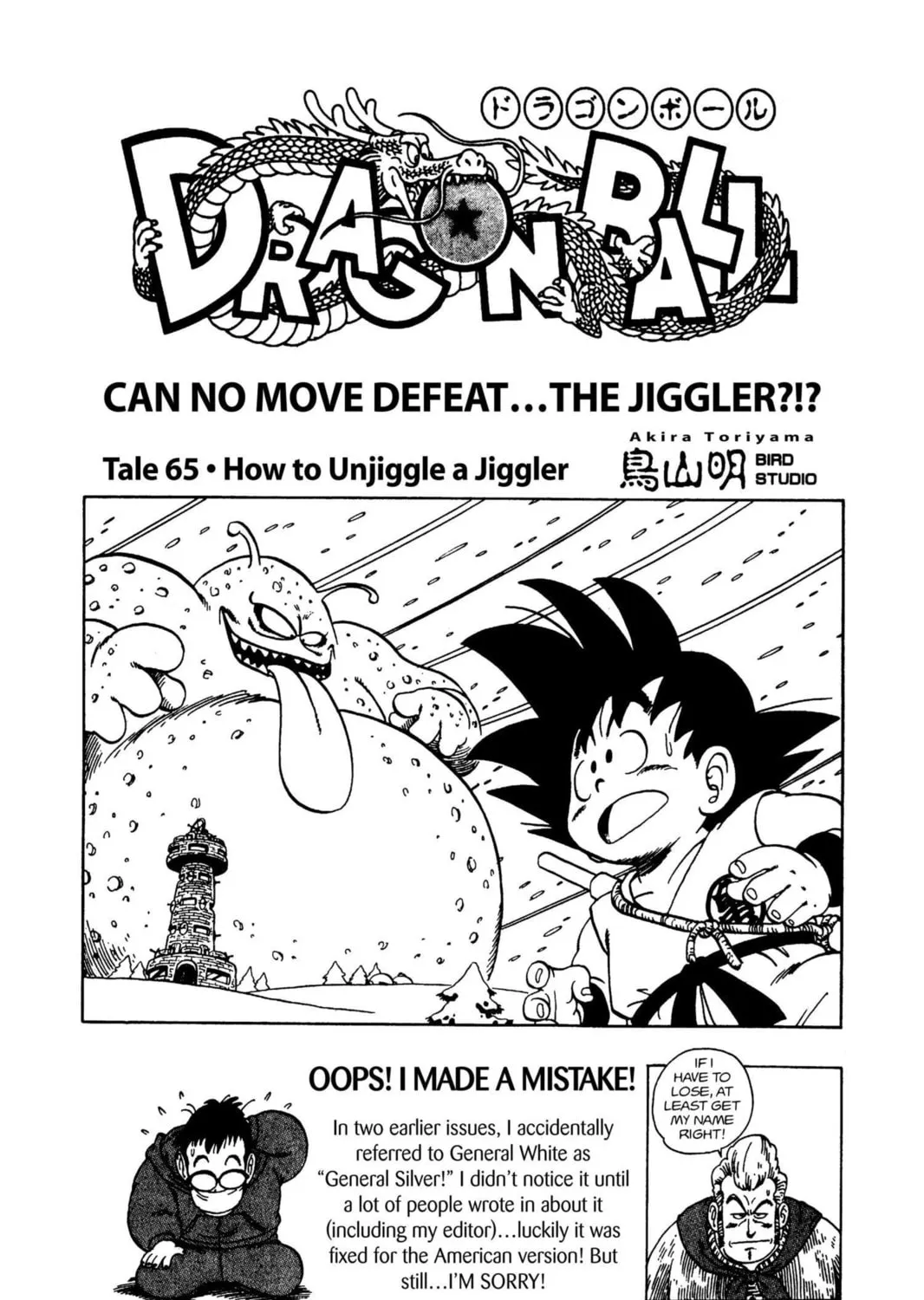 Read Dragon Ball chapter 72 image 32 on Lezhin