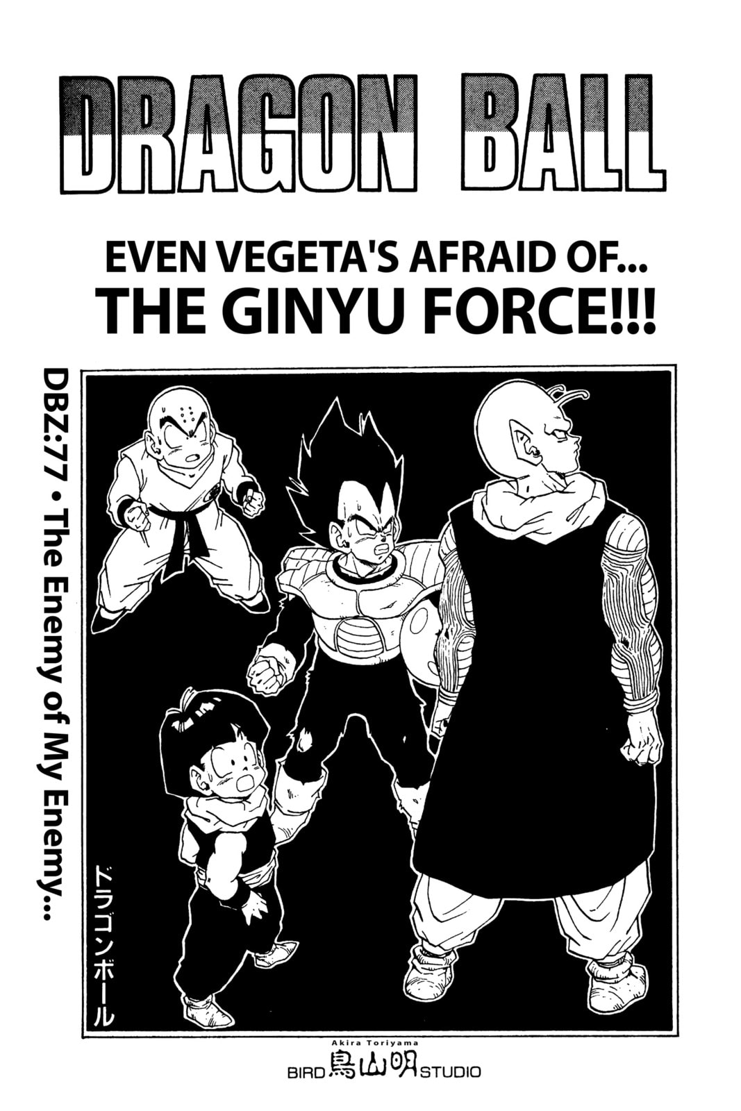 Read Dragon Ball chapter 82.1 image 6 on Lezhin