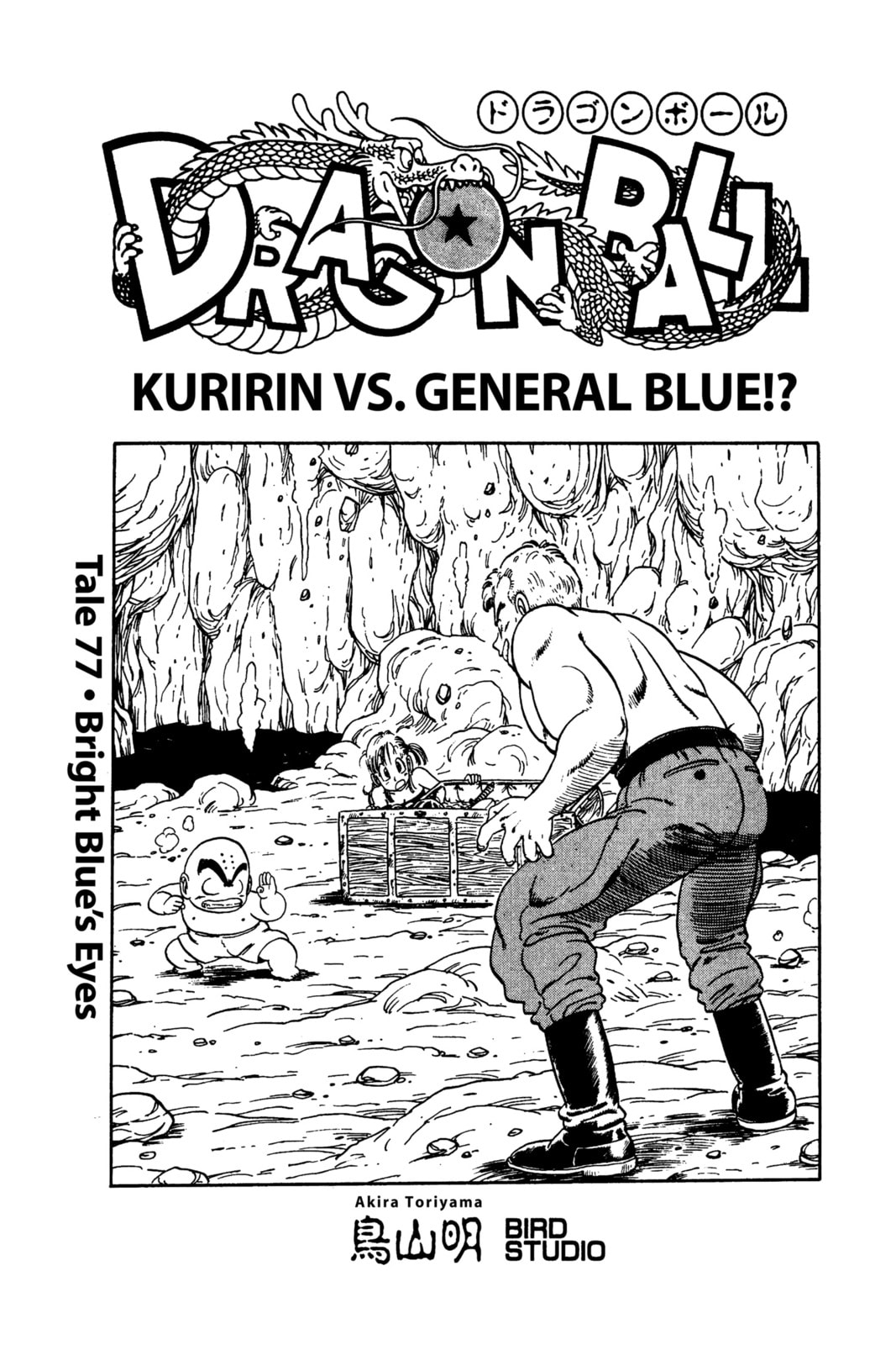 Read Dragon Ball chapter 84.1 image 3 on Lezhin