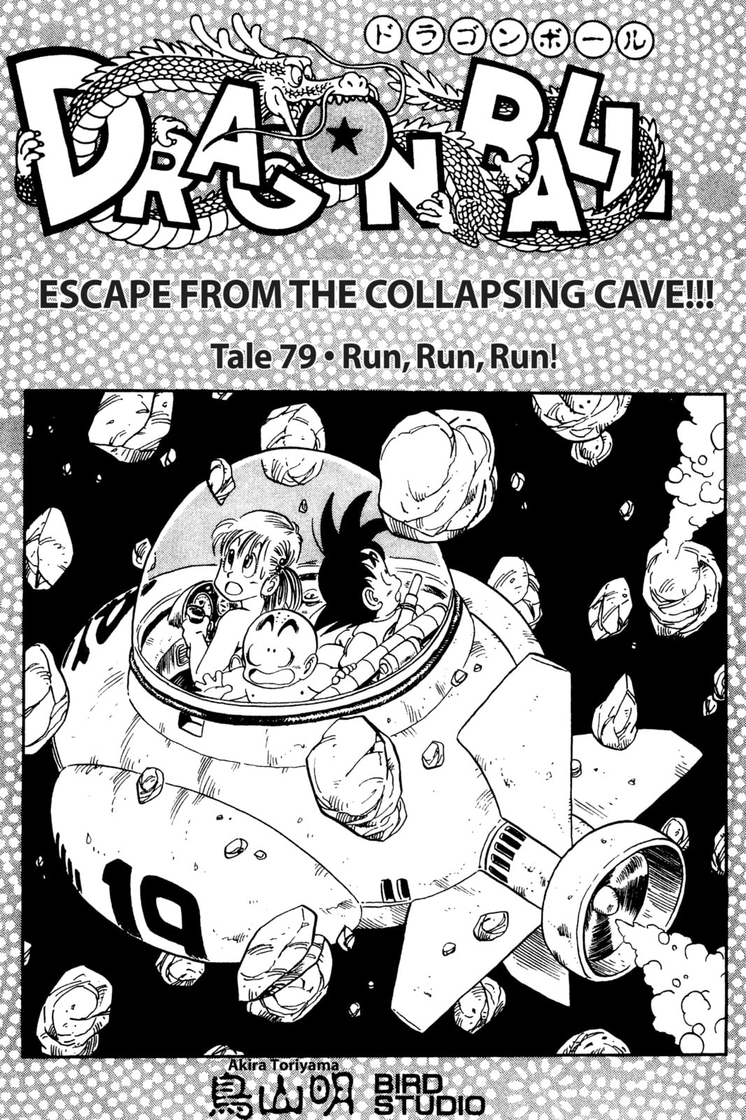Read Dragon Ball chapter 84.1 image 5 on Lezhin