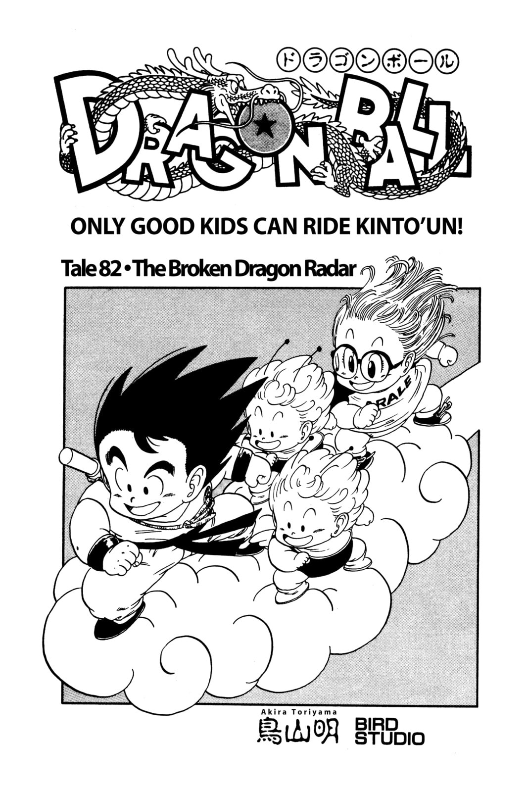 Read Dragon Ball chapter 84.1 image 6 on Lezhin