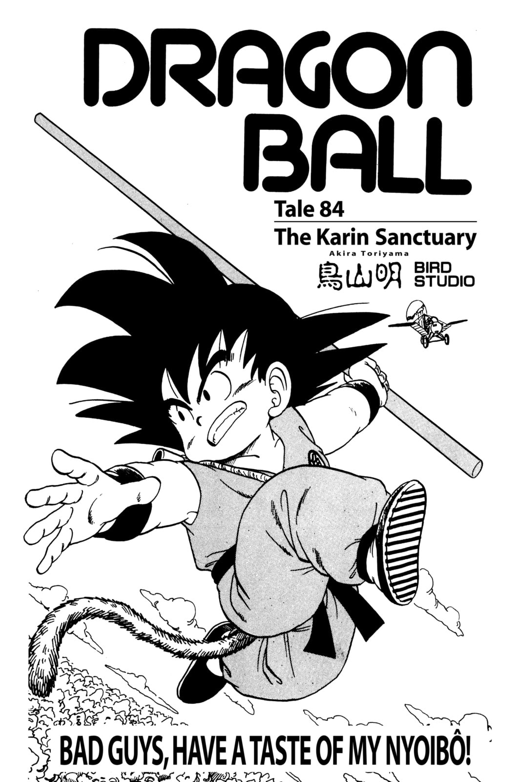 Read Dragon Ball chapter 84.1 image 8 on Lezhin