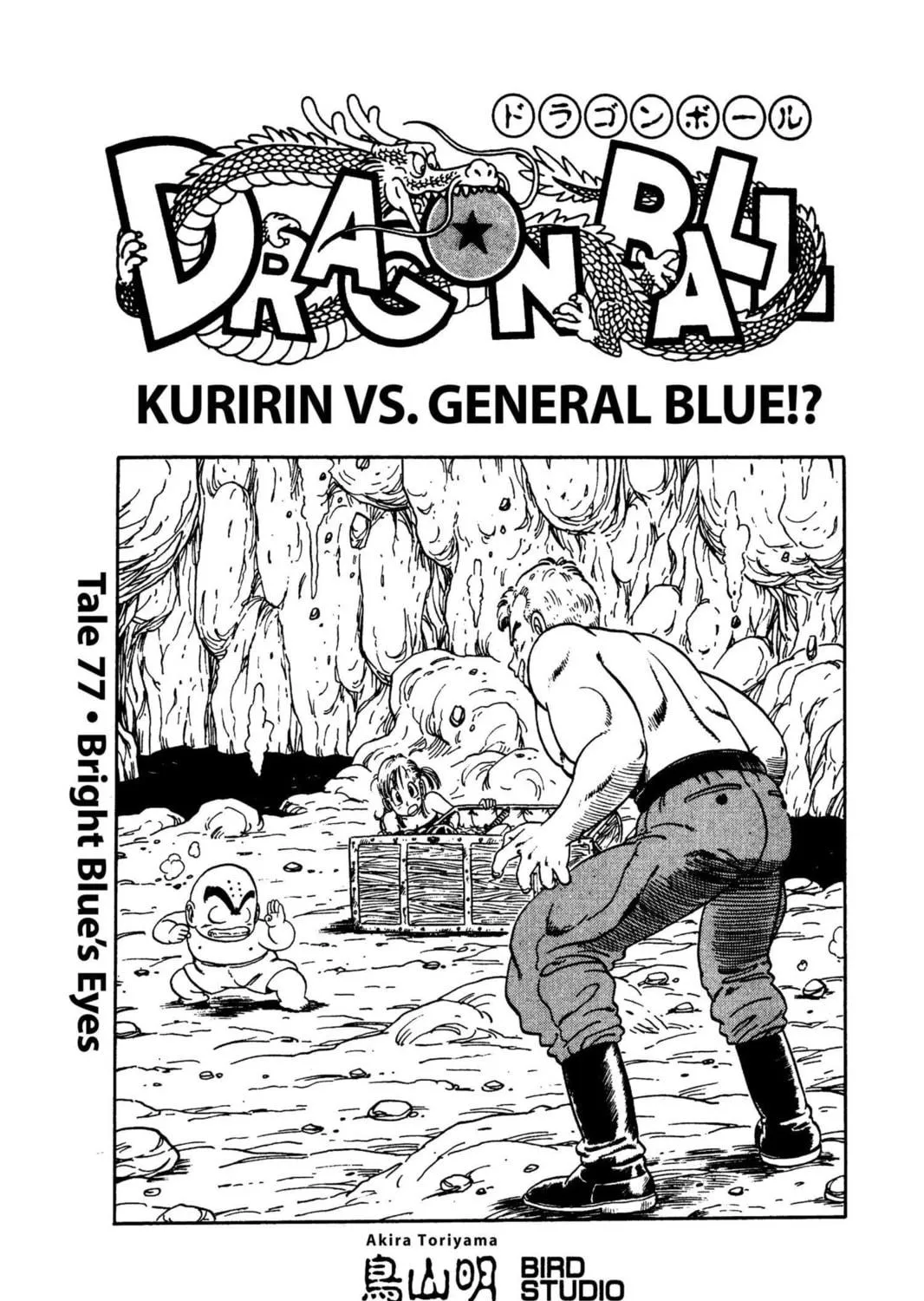 Read Dragon Ball chapter 84 image 34 on Lezhin