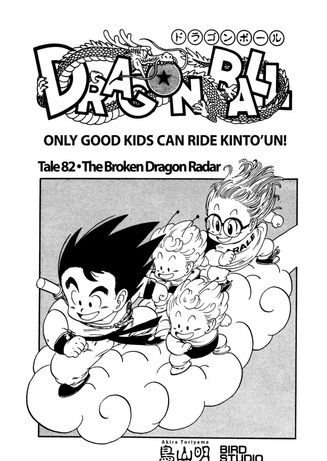 Read Dragon Ball chapter 84 image 40 on Lezhin