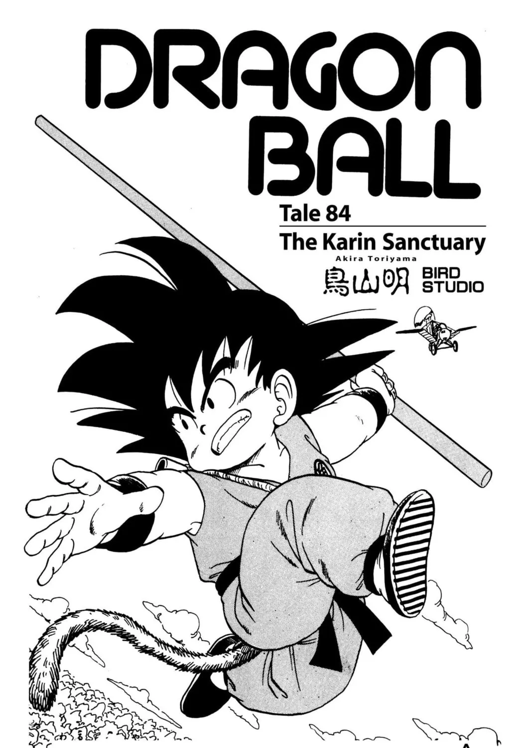 Read Dragon Ball chapter 84 image 44 on Lezhin