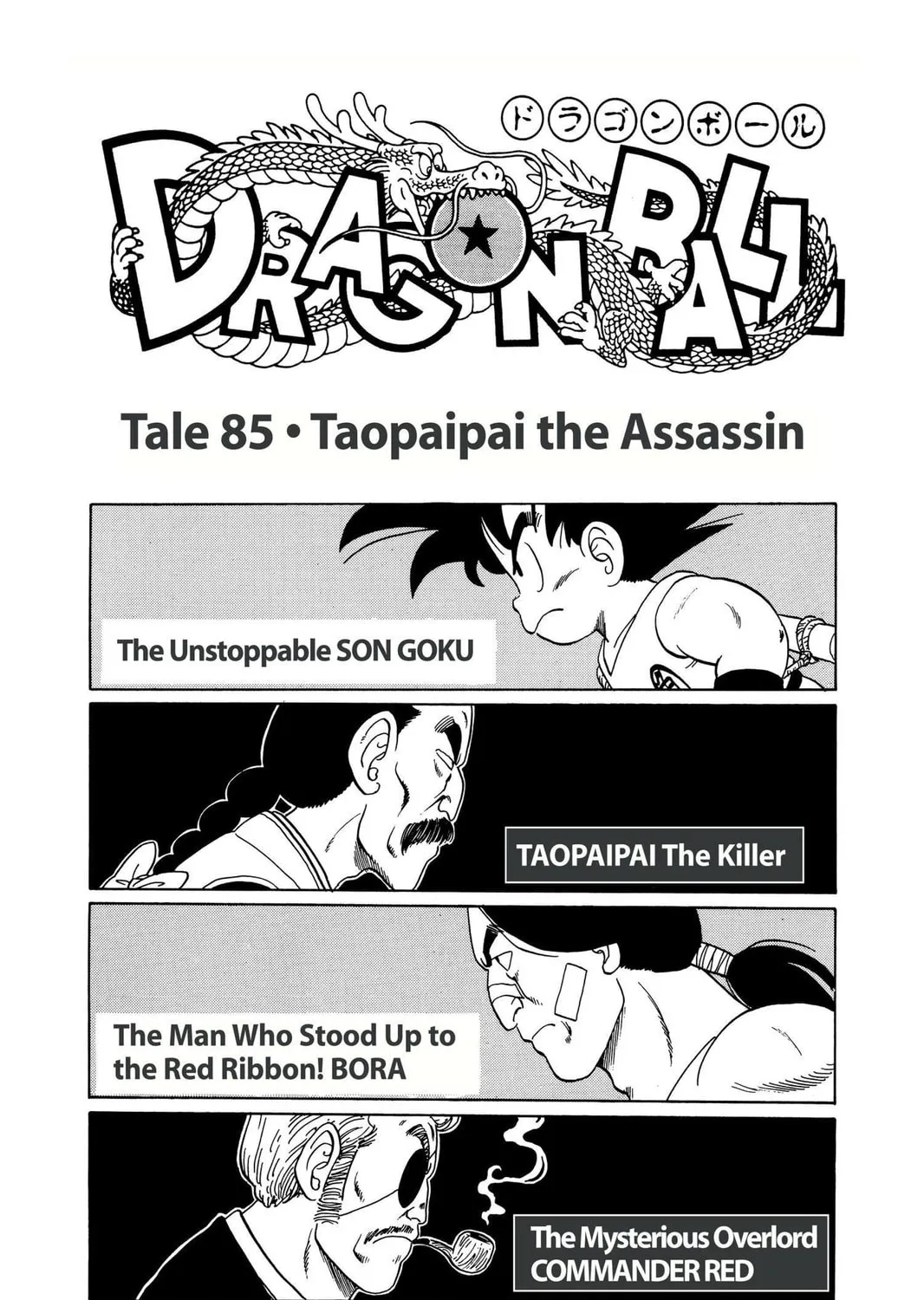 Read Dragon Ball chapter 85 image 0 on Lezhin