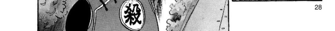 Read Dragon Ball chapter 86 image 13 on Lezhin