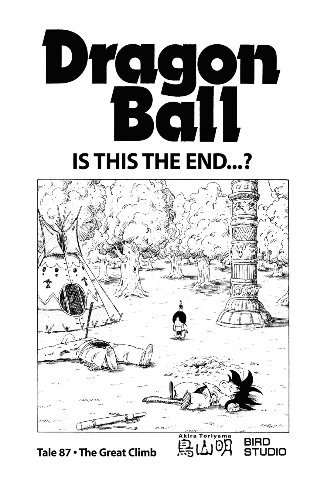 Read Dragon Ball chapter 96.1 image 1 on Lezhin