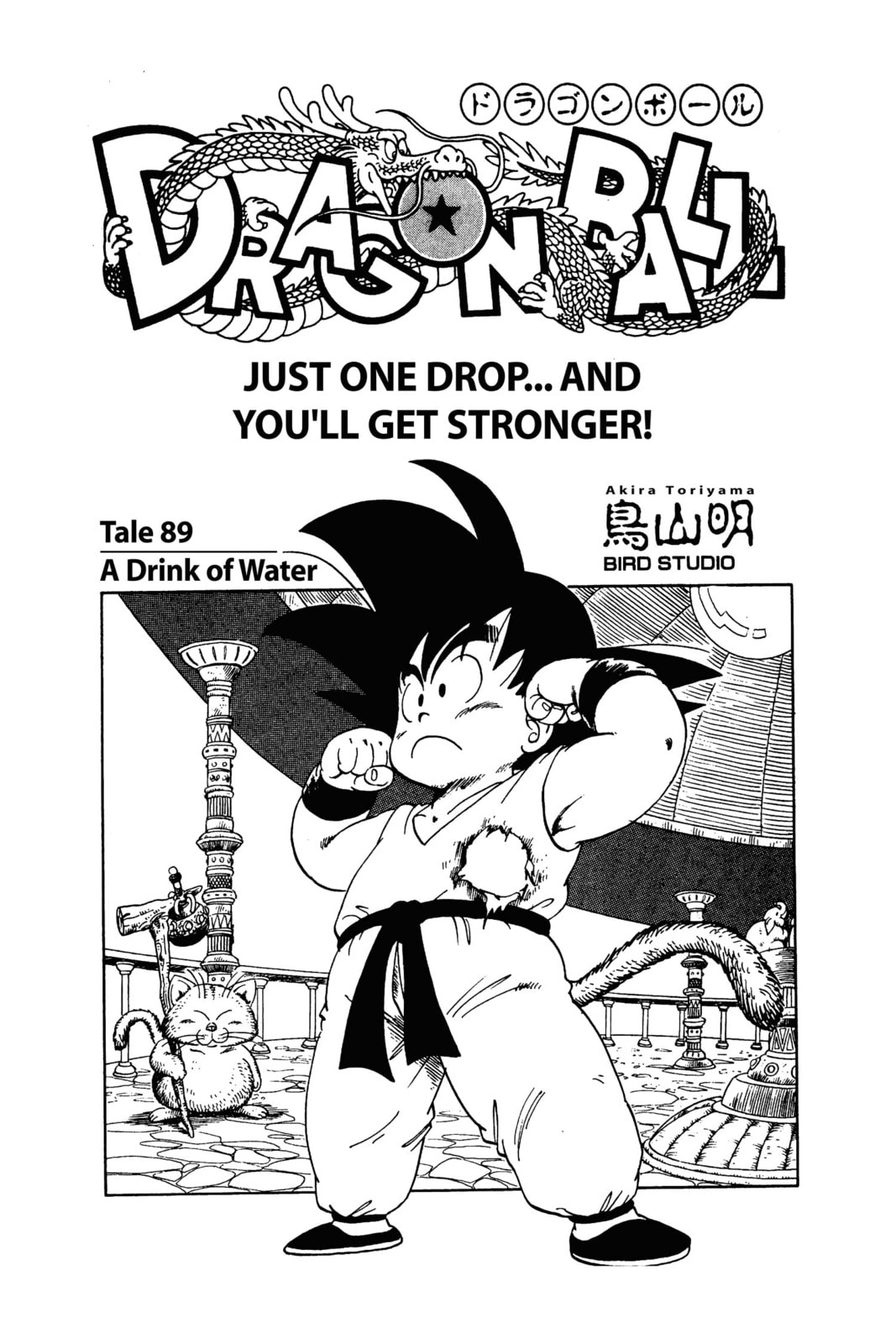 Read Dragon Ball chapter 96.1 image 3 on Lezhin