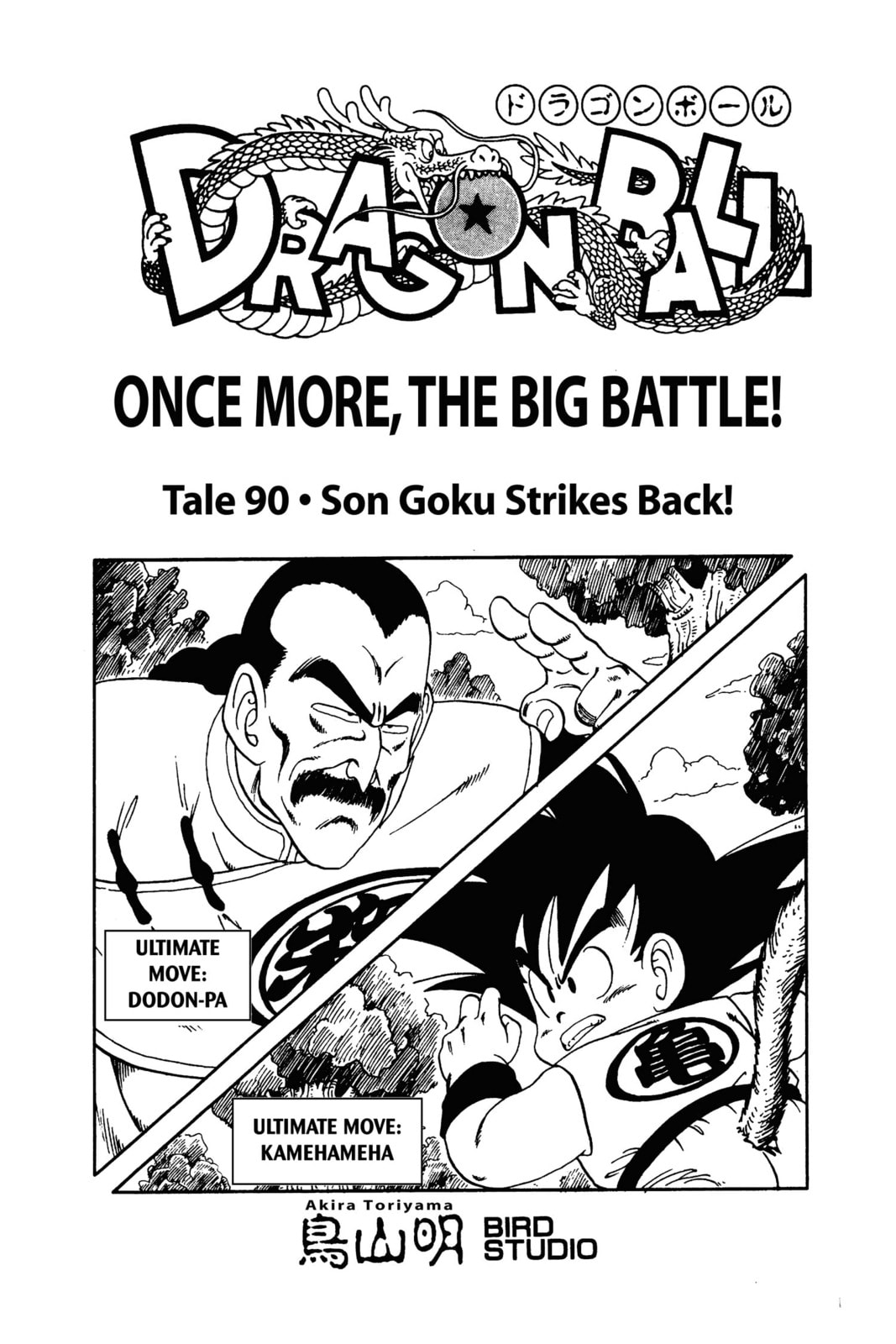 Read Dragon Ball chapter 96.1 image 4 on Lezhin