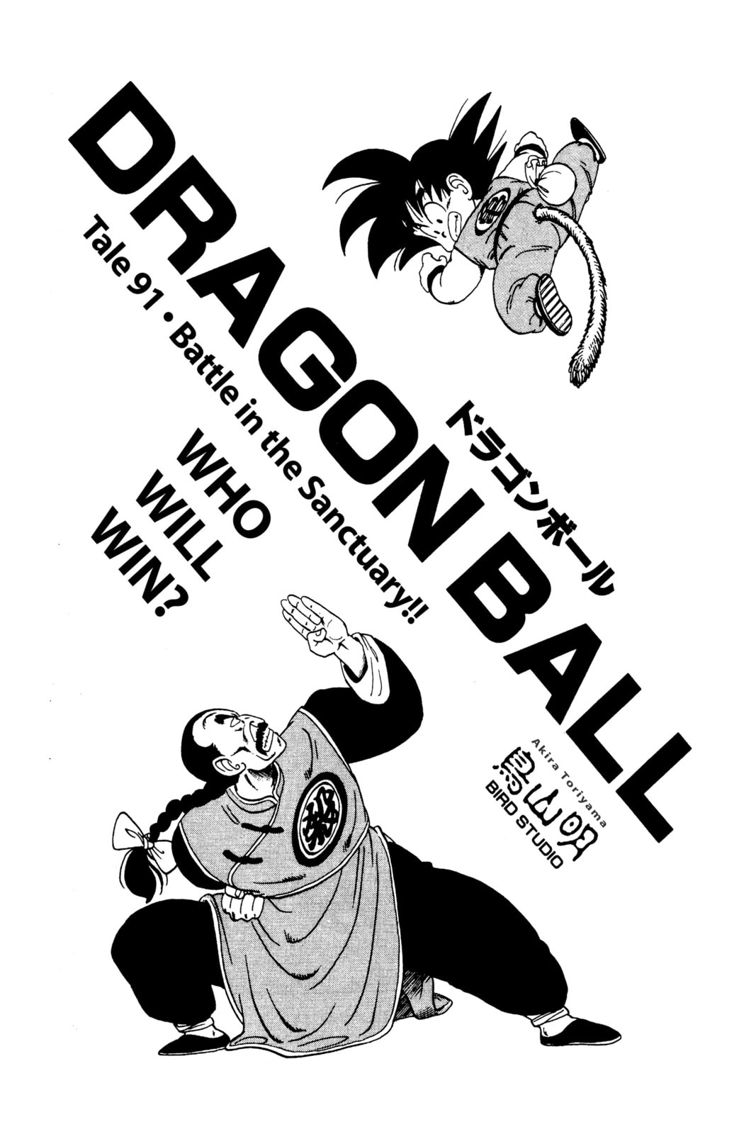 Read Dragon Ball chapter 96.1 image 5 on Lezhin