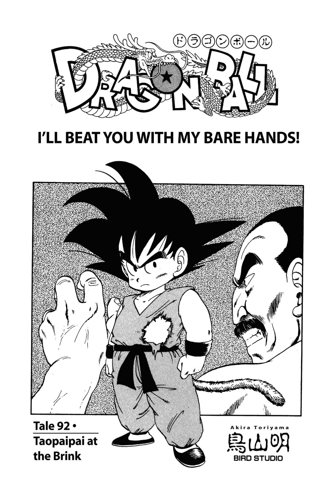 Read Dragon Ball chapter 96.1 image 6 on Lezhin