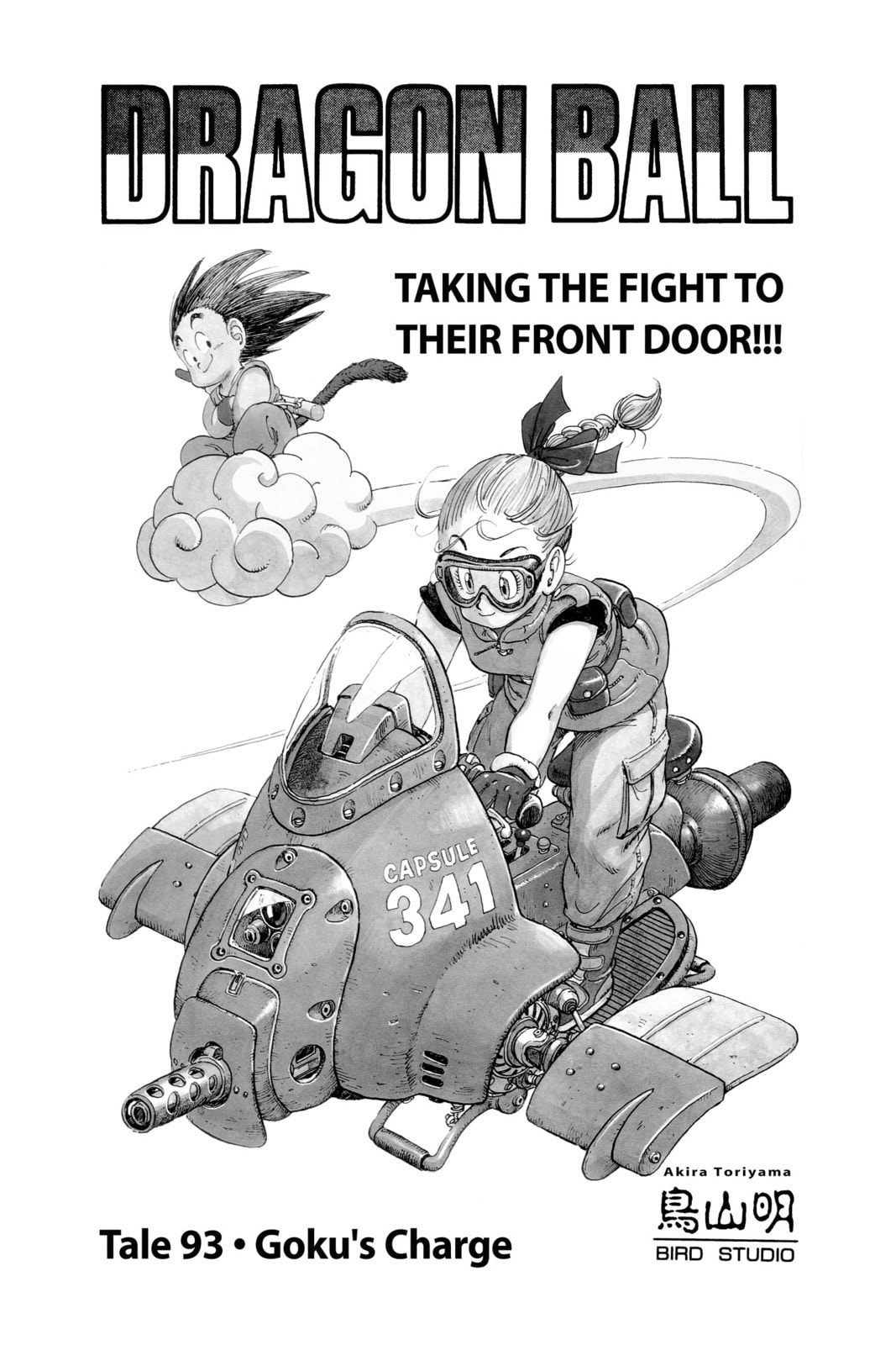 Read Dragon Ball chapter 96.1 image 7 on Lezhin