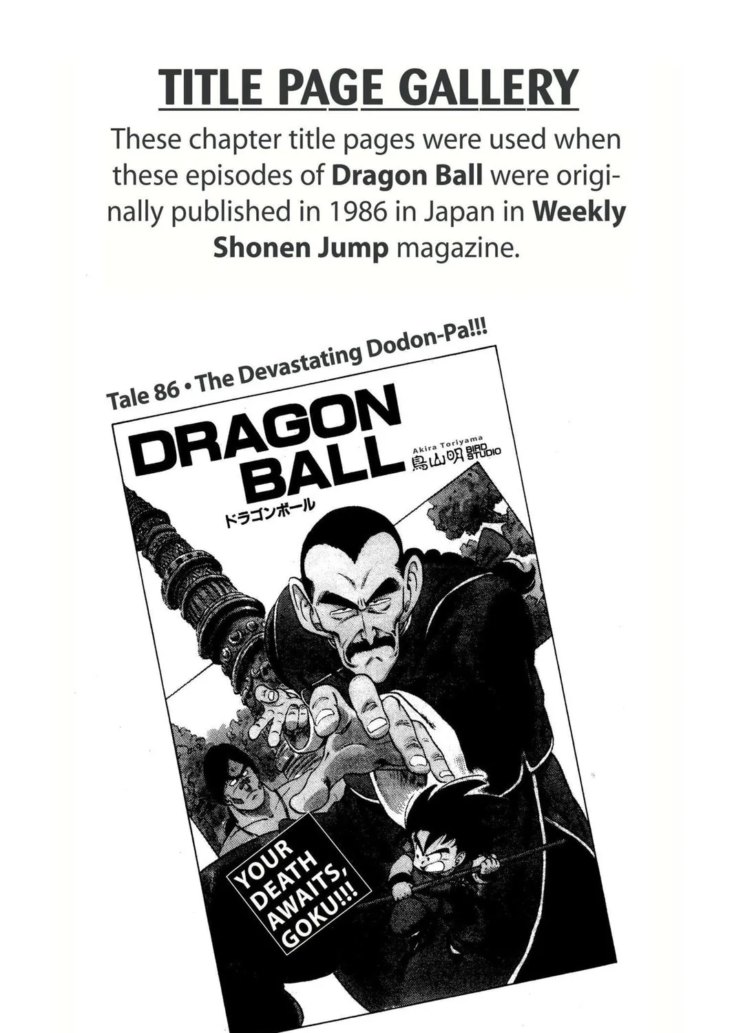 Read Dragon Ball chapter 96 image 30 on Lezhin
