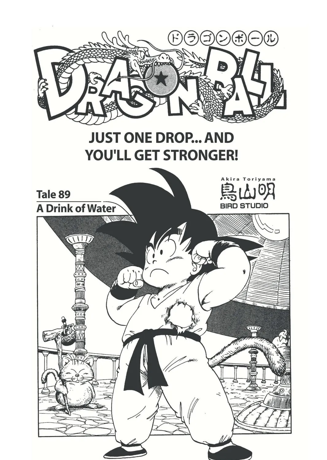 Read Dragon Ball chapter 96 image 36 on Lezhin