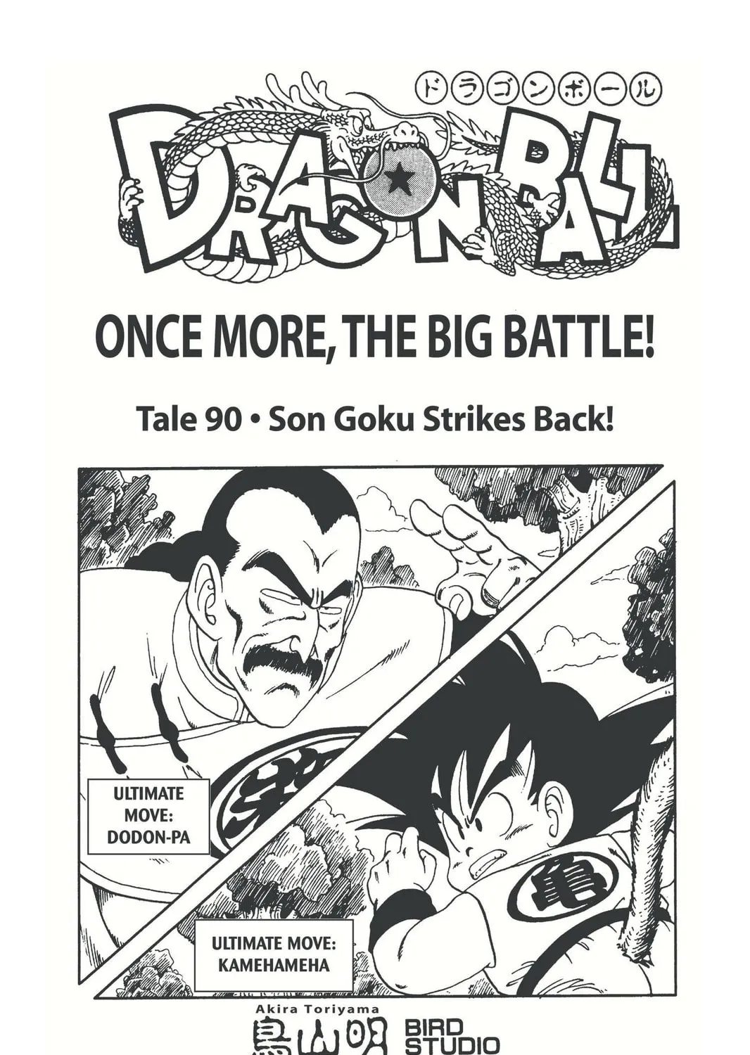 Read Dragon Ball chapter 96 image 38 on Lezhin