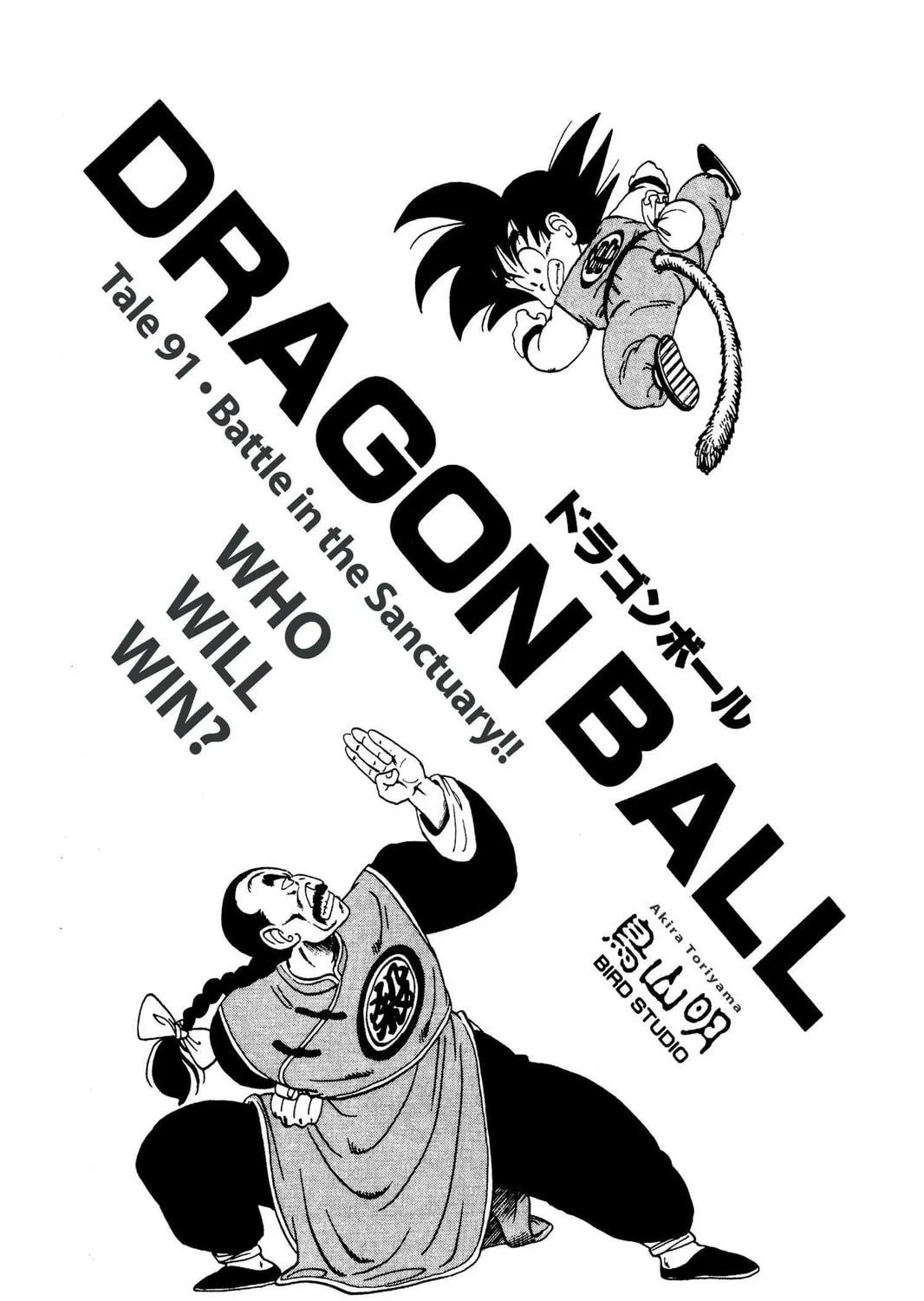 Read Dragon Ball chapter 96 image 40 on Lezhin