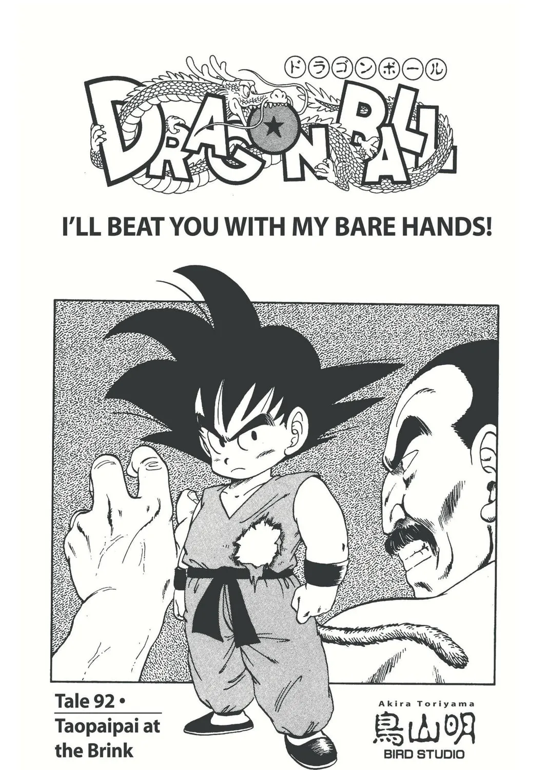 Read Dragon Ball chapter 96 image 42 on Lezhin