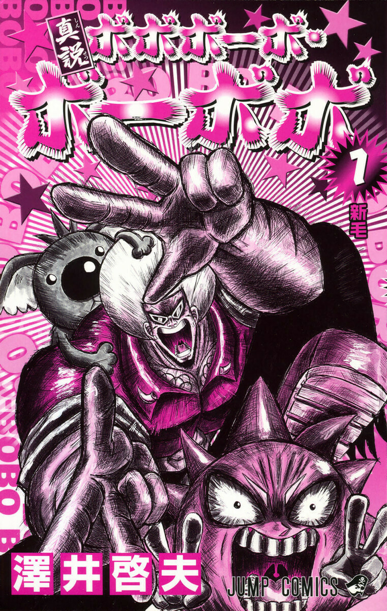 Read Dragon Bobobo chapter 1 image 2 on Lezhin