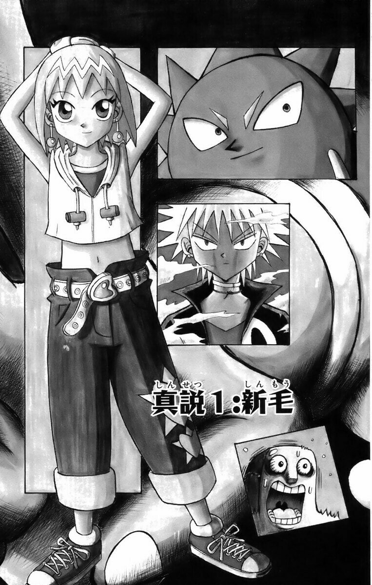 Read Dragon Bobobo chapter 1 image 8 on Lezhin