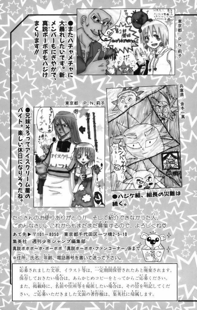 Read Dragon Bobobo chapter 10 image 24 on Lezhin