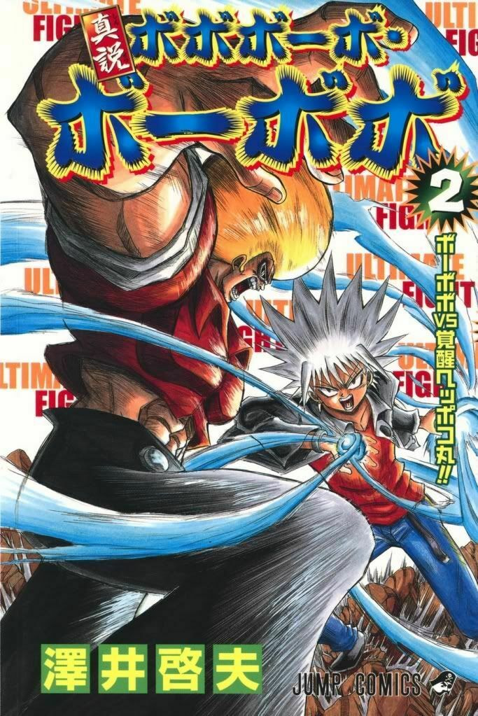 Read Dragon Bobobo chapter 11 image 0 on Lezhin