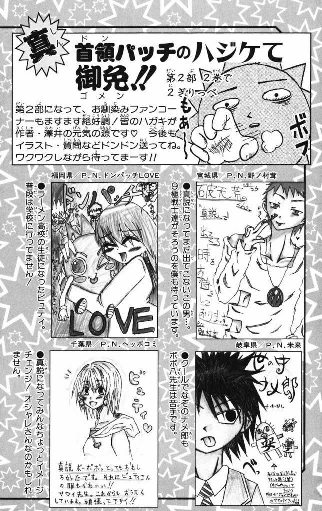 Read Dragon Bobobo chapter 20 image 18 on Lezhin