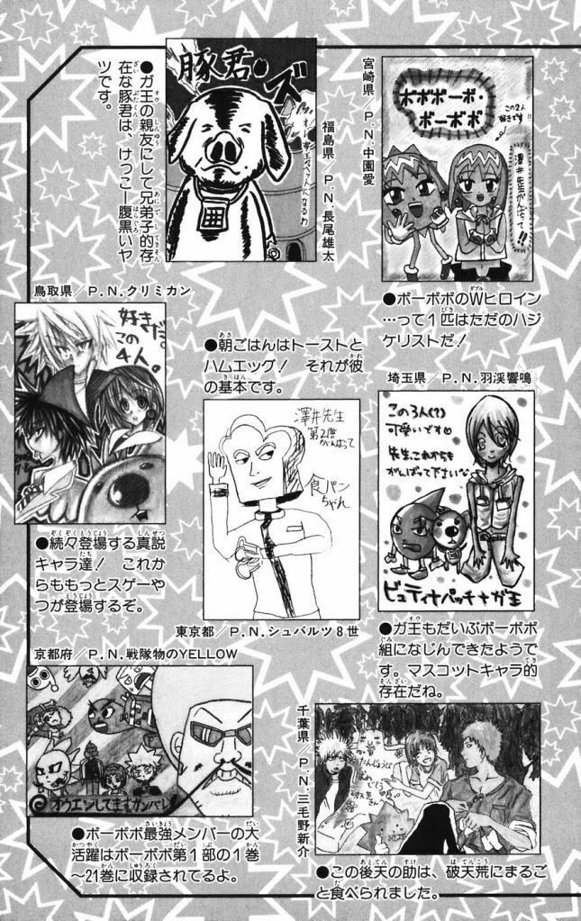 Read Dragon Bobobo chapter 20 image 22 on Lezhin