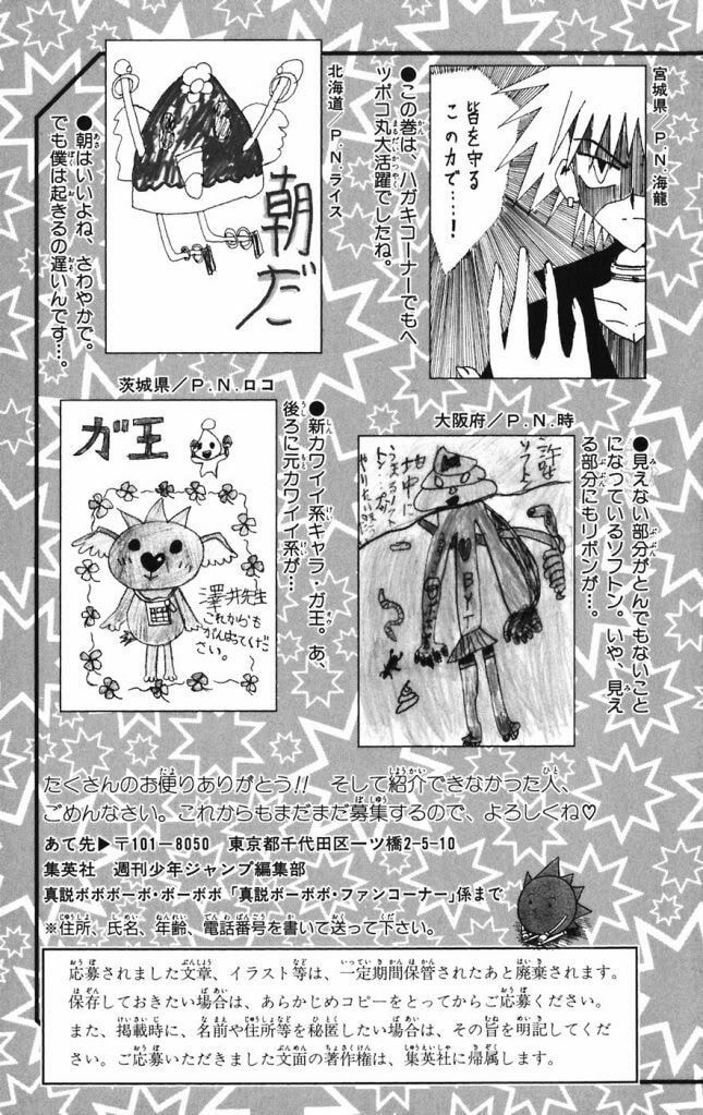 Read Dragon Bobobo chapter 20 image 26 on Lezhin