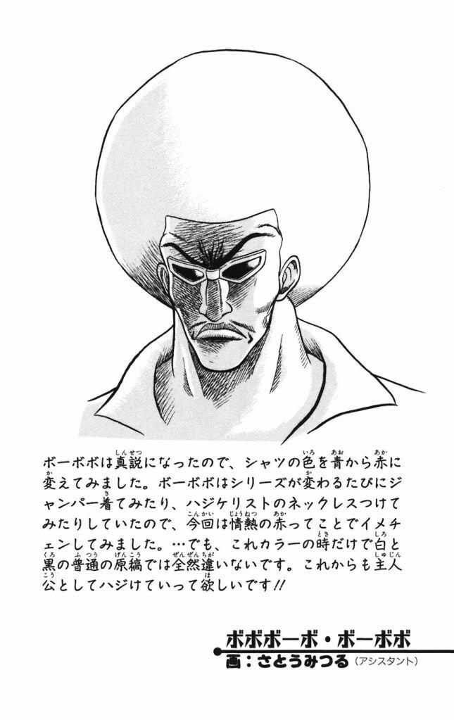 Read Dragon Bobobo chapter 21 image 21 on Lezhin