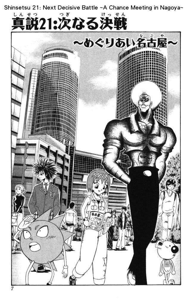 Read Dragon Bobobo chapter 21 image 4 on Lezhin