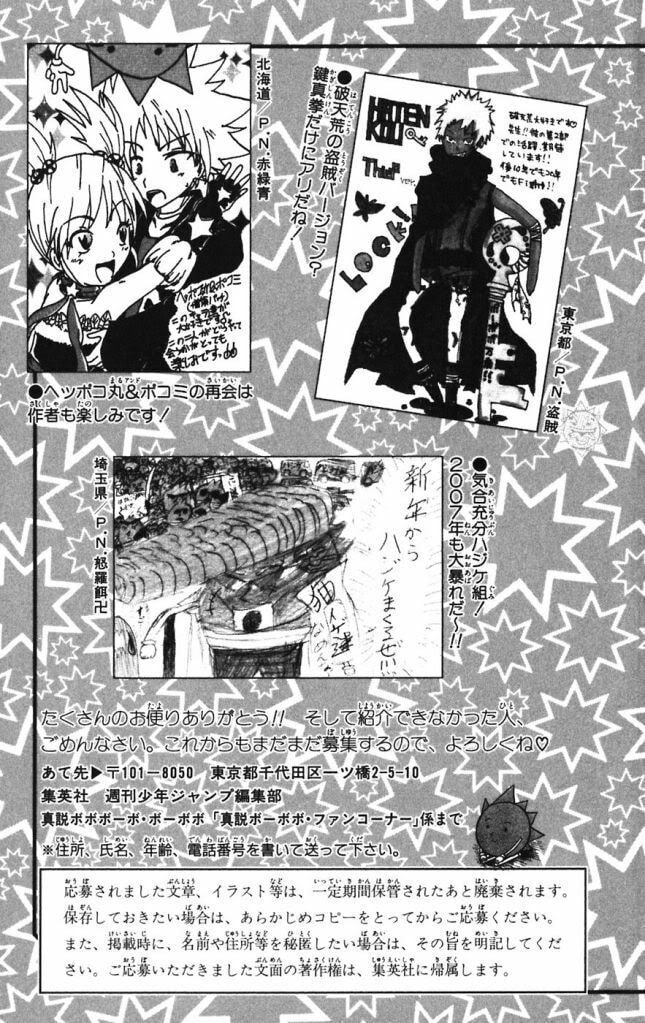 Read Dragon Bobobo chapter 31 image 21 on Lezhin