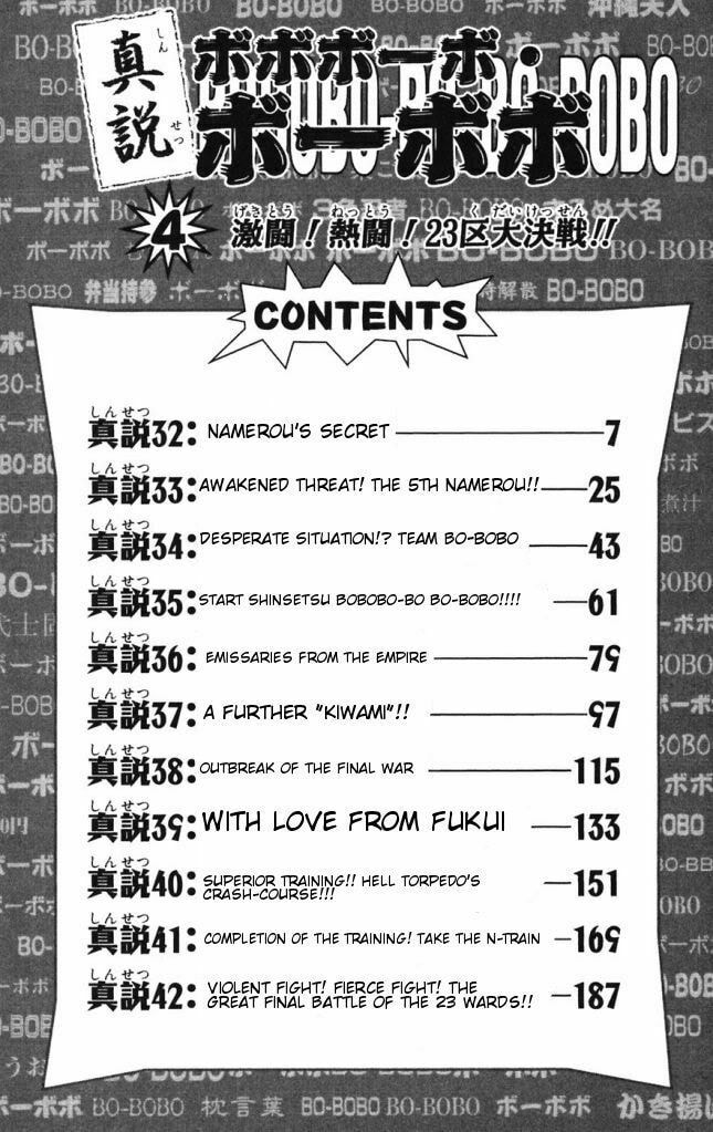 Read Dragon Bobobo chapter 32 image 3 on Lezhin