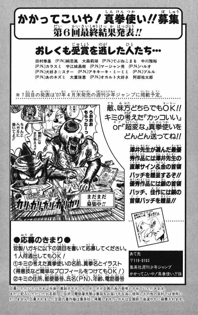 Read Dragon Bobobo chapter 42 image 1 on Lezhin
