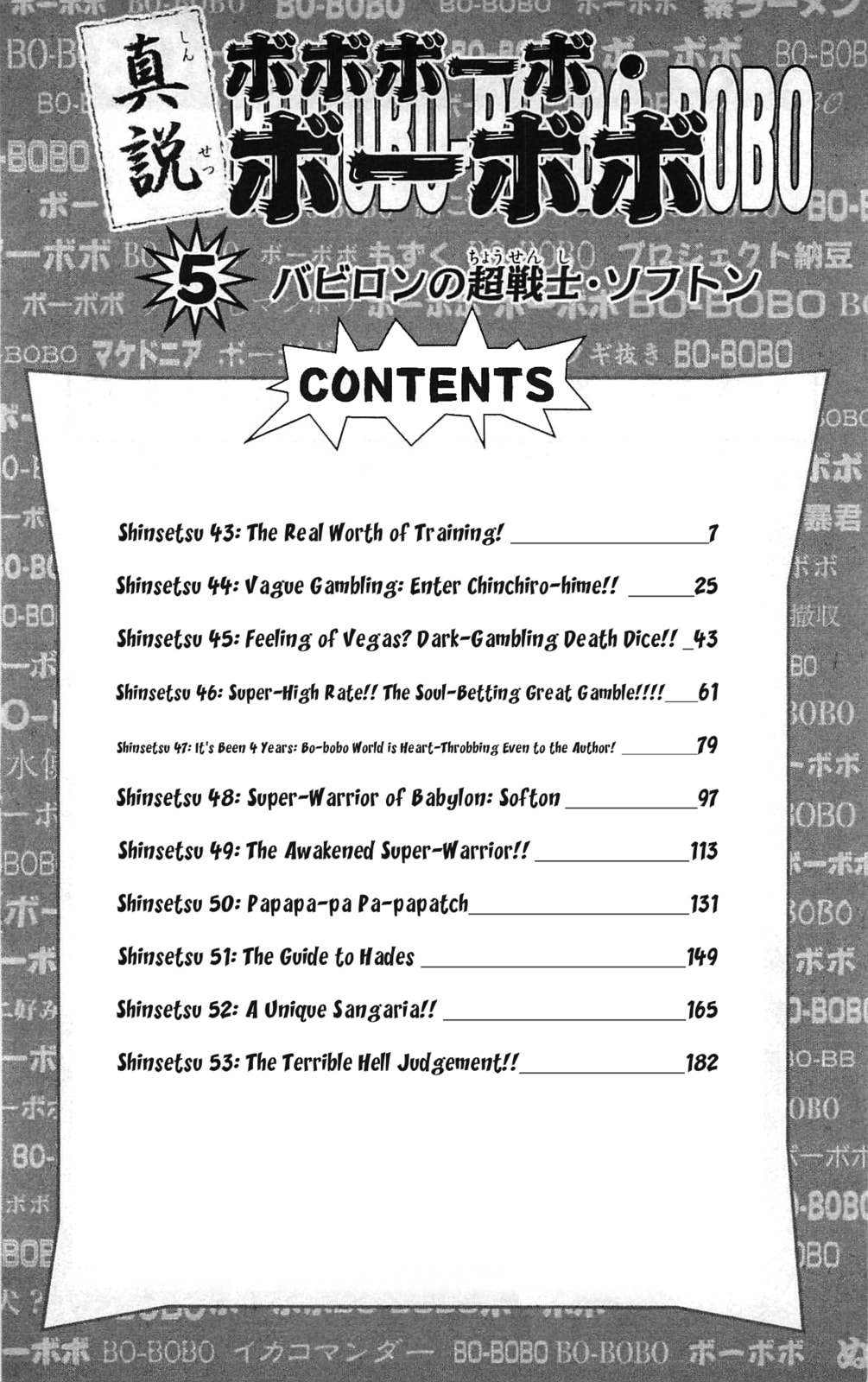 Read Dragon Bobobo chapter 43.1 image 8 on Lezhin