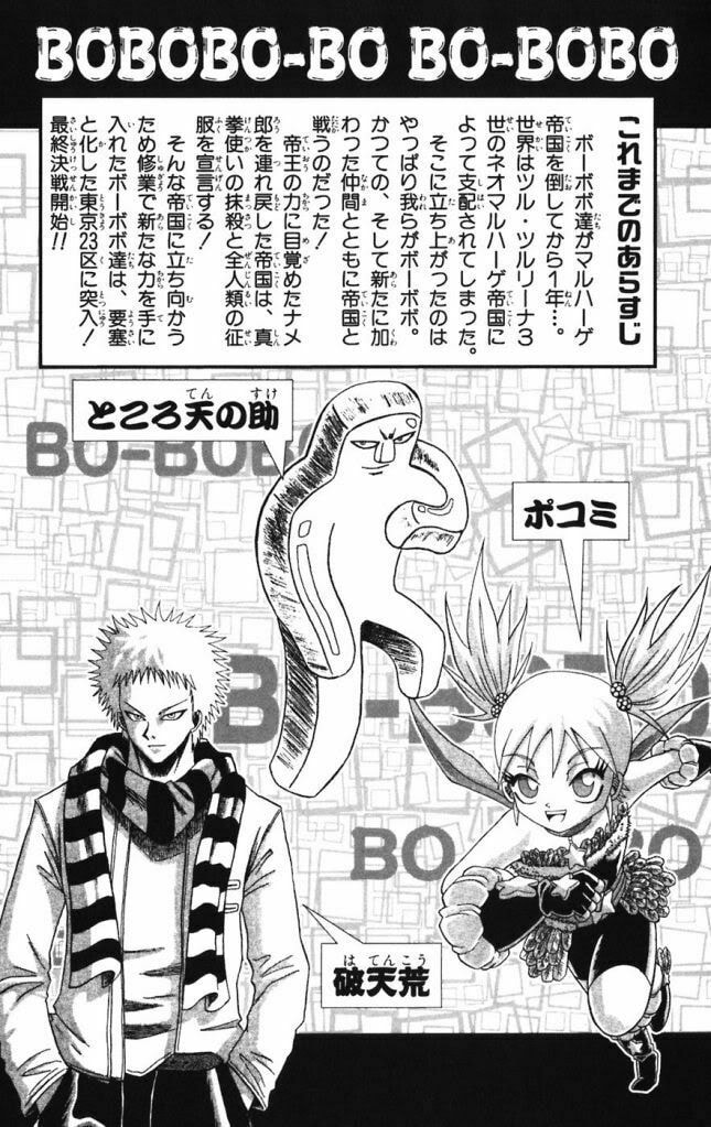 Read Dragon Bobobo chapter 43 image 2 on Lezhin