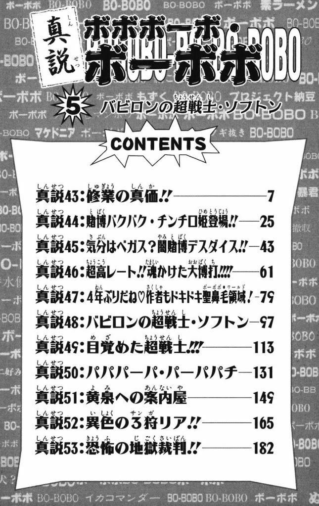 Read Dragon Bobobo chapter 43 image 3 on Lezhin