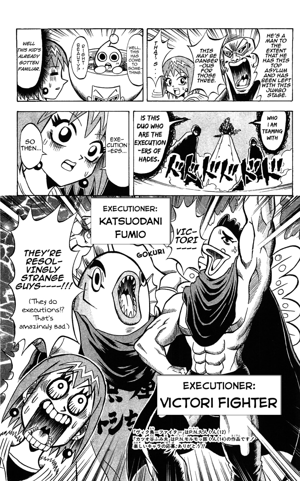 Read Dragon Bobobo chapter 52 image 12 on Lezhin