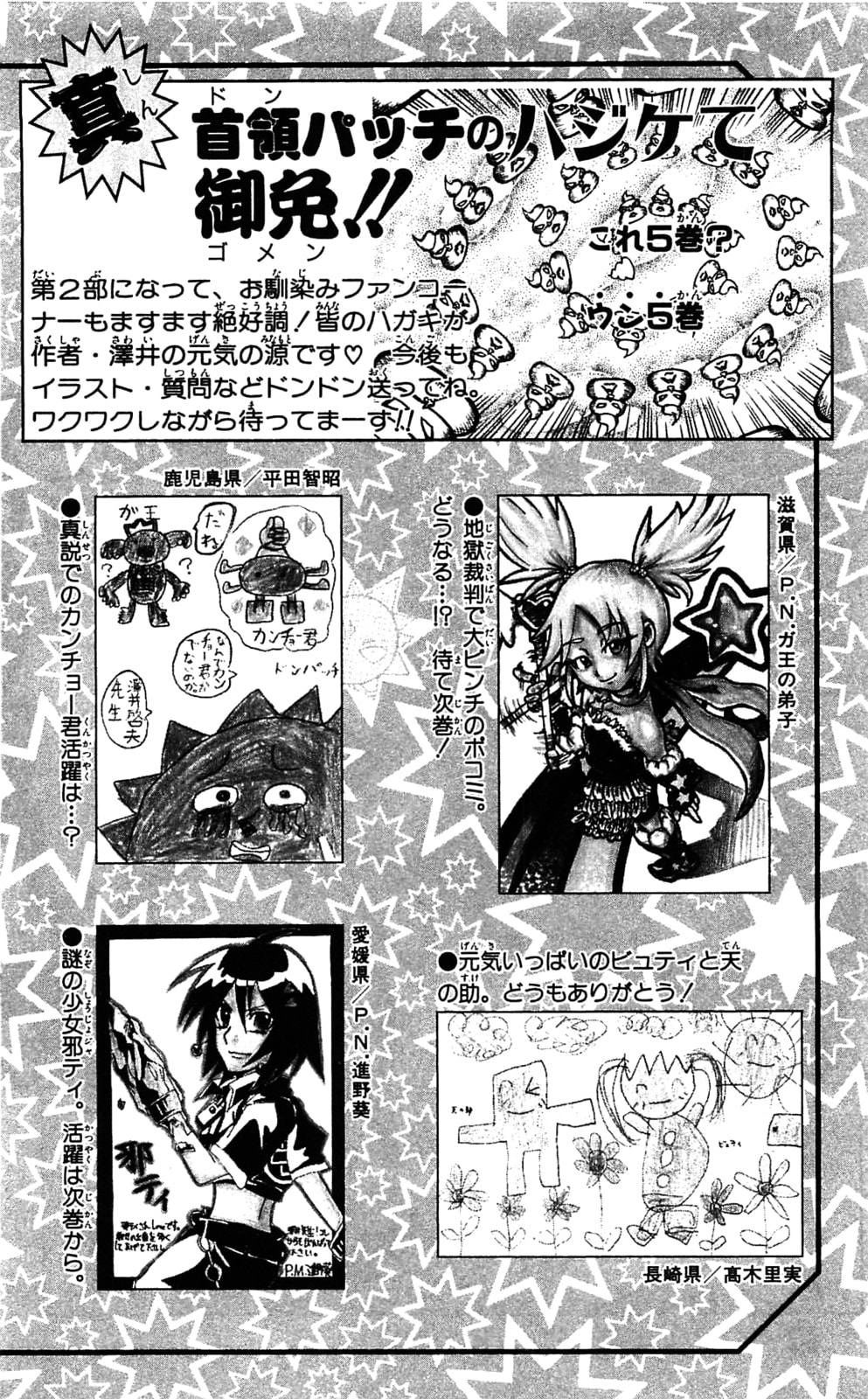 Read Dragon Bobobo chapter 53 image 16 on Lezhin