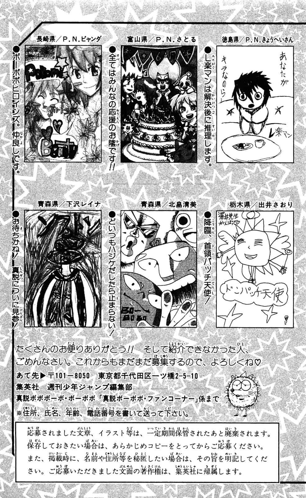 Read Dragon Bobobo chapter 53 image 17 on Lezhin