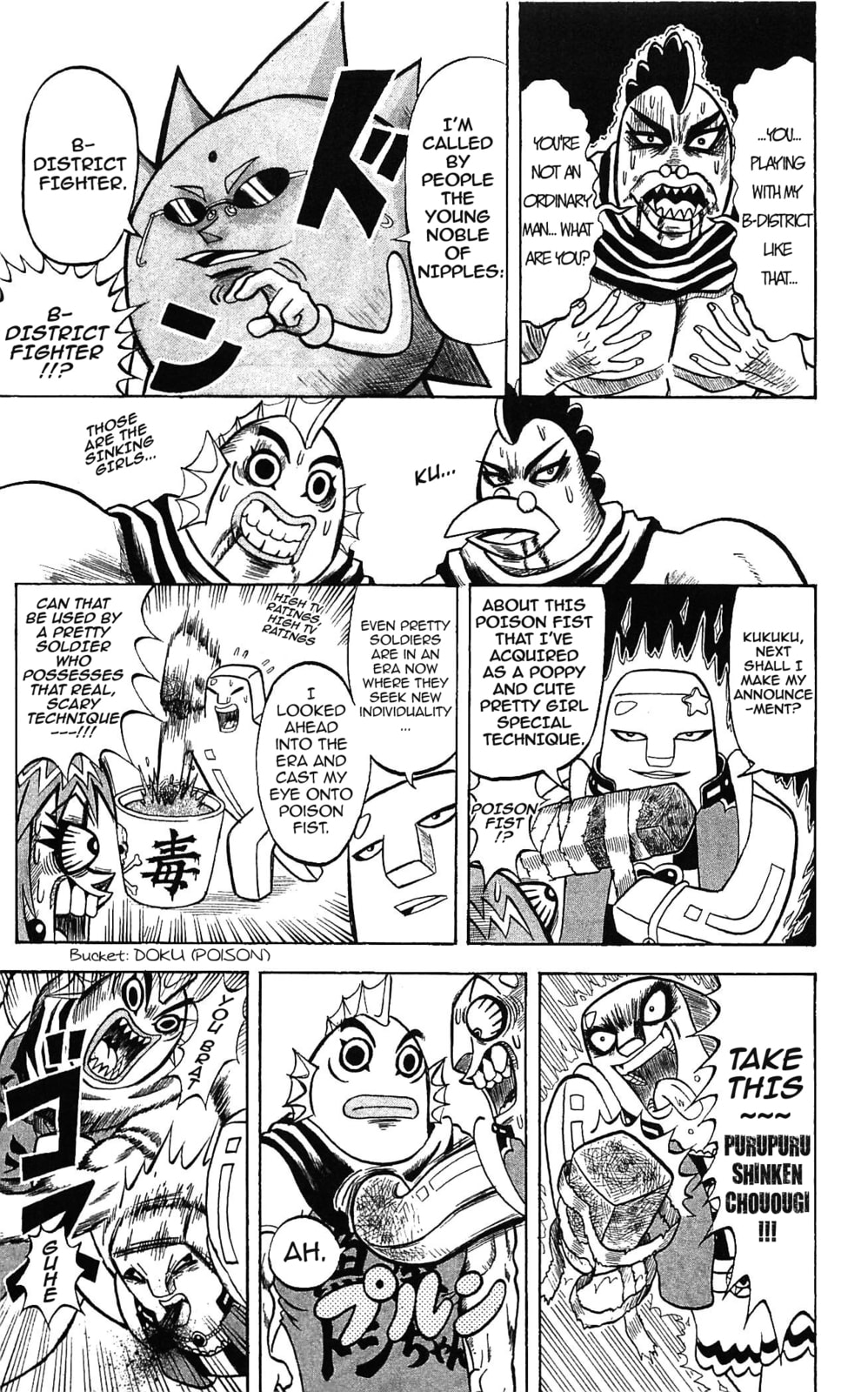 Read Dragon Bobobo chapter 54 image 17 on Lezhin