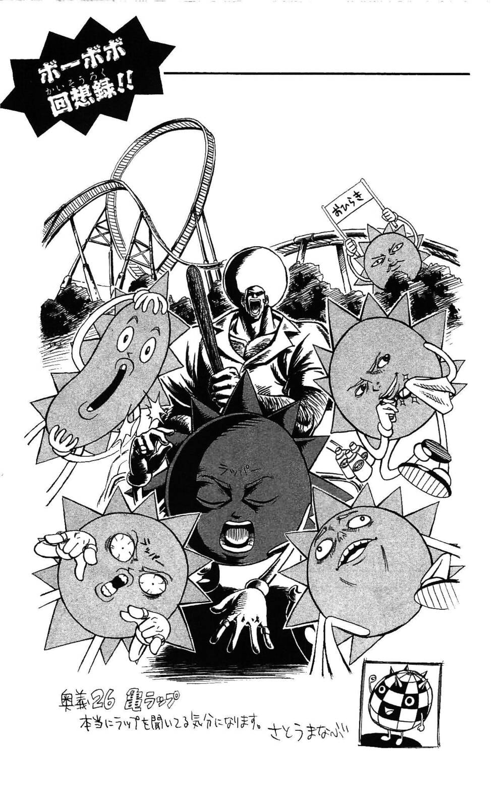 Read Dragon Bobobo chapter 54 image 25 on Lezhin