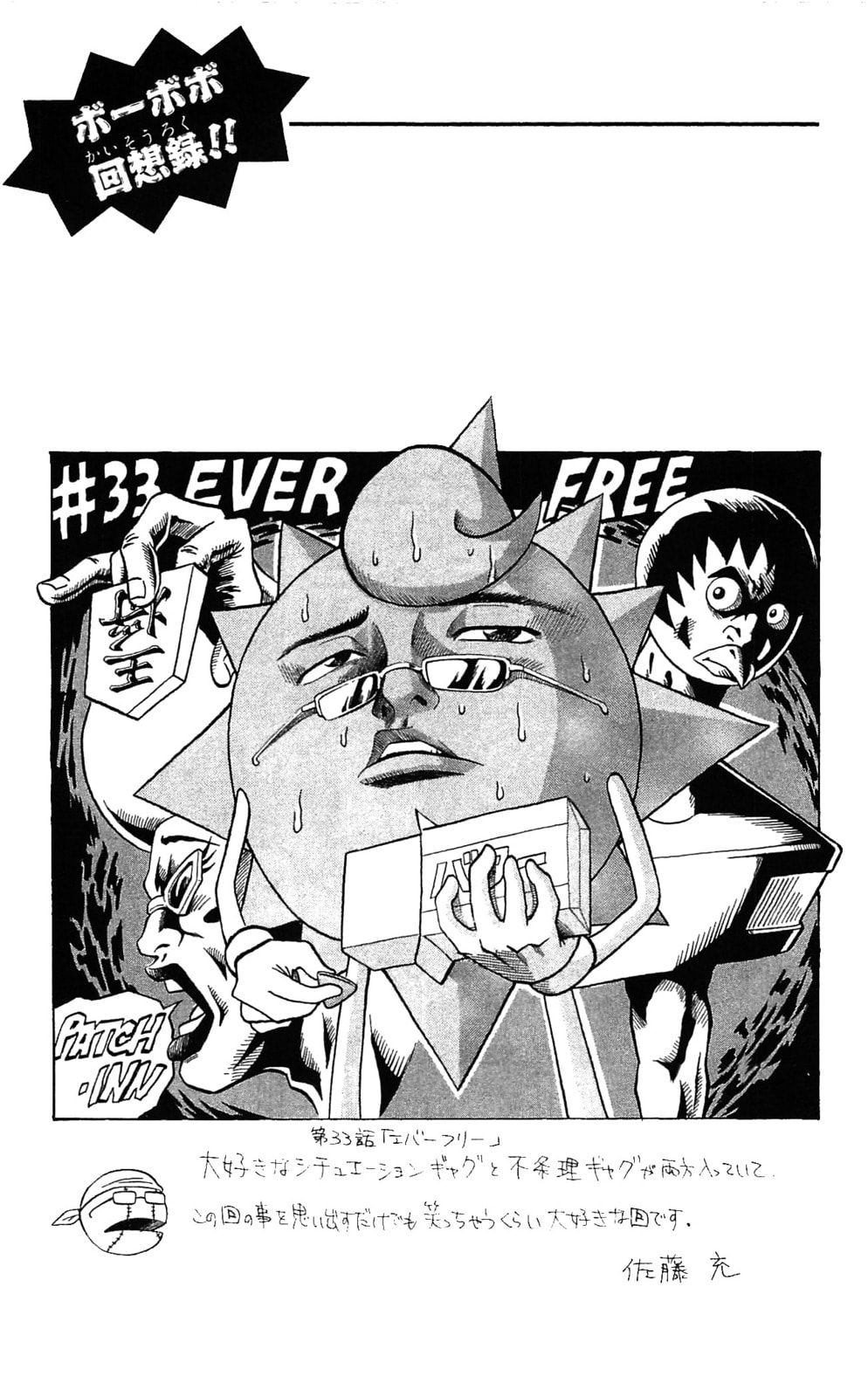 Read Dragon Bobobo chapter 55 image 16 on Lezhin