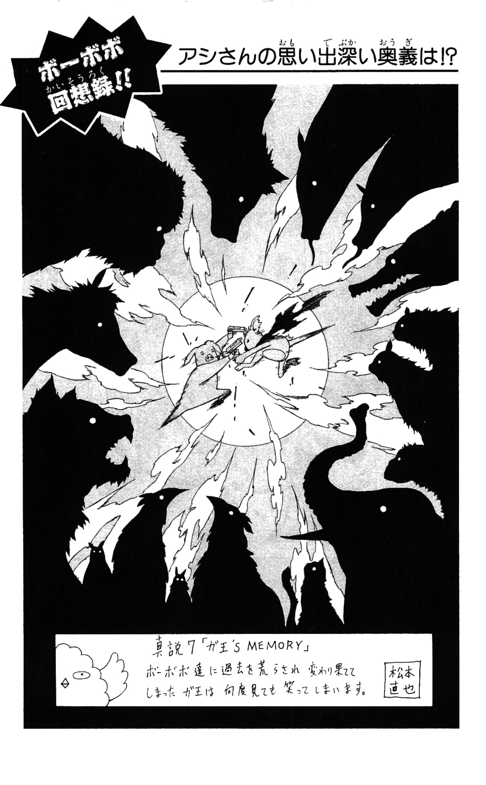 Read Dragon Bobobo chapter 56 image 16 on Lezhin