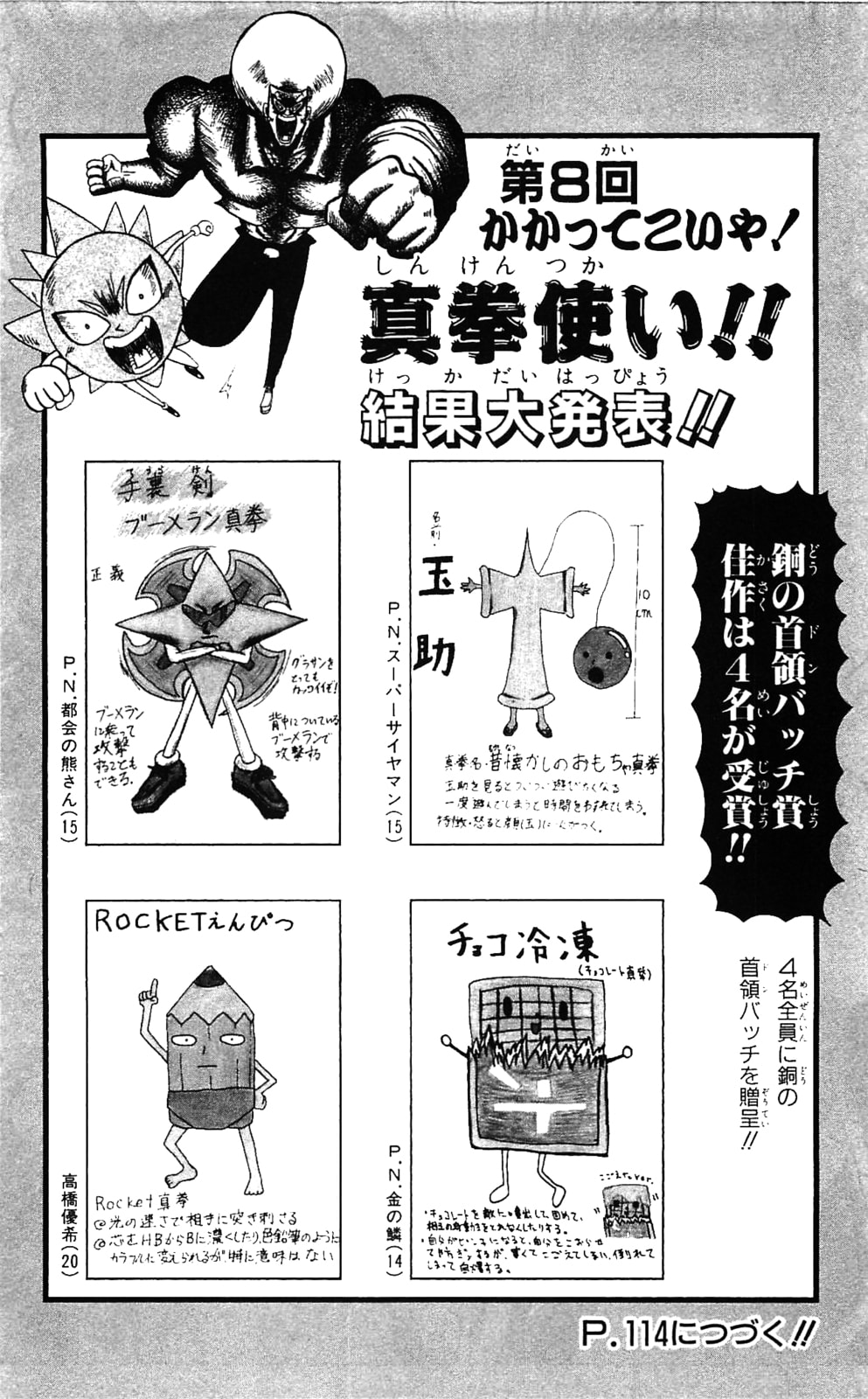 Read Dragon Bobobo chapter 58 image 16 on Lezhin