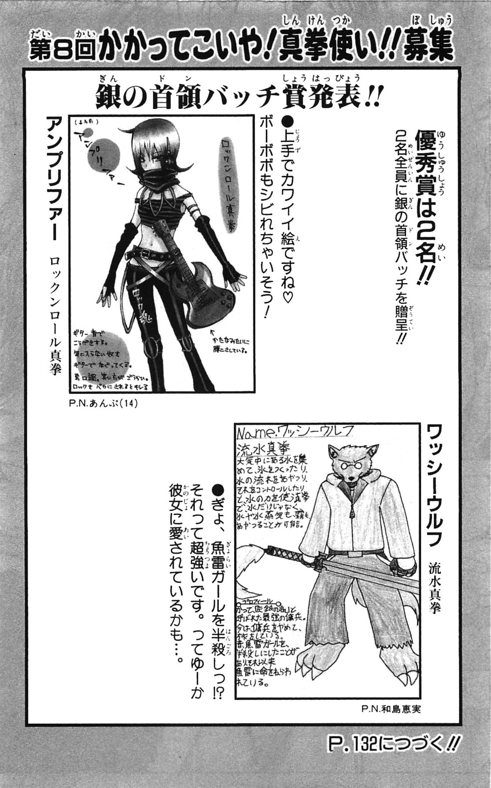 Read Dragon Bobobo chapter 59 image 16 on Lezhin